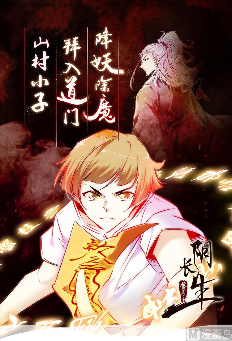 🍛倾城之上 第75话 太子与佳琪的私情 第37页