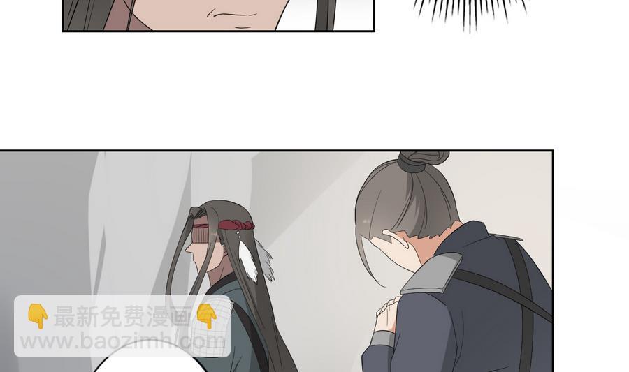 🍛倾城之上 第75话 太子与佳琪的私情 第5页