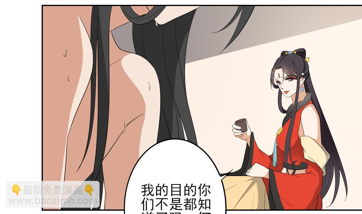 🍛倾城之上 第77话 尴尬时刻 第14页