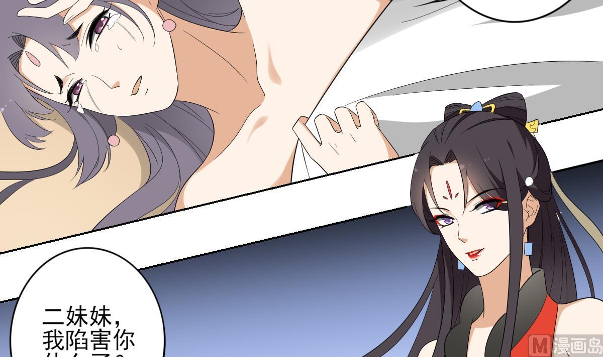 🍛倾城之上 第77话 尴尬时刻 第16页