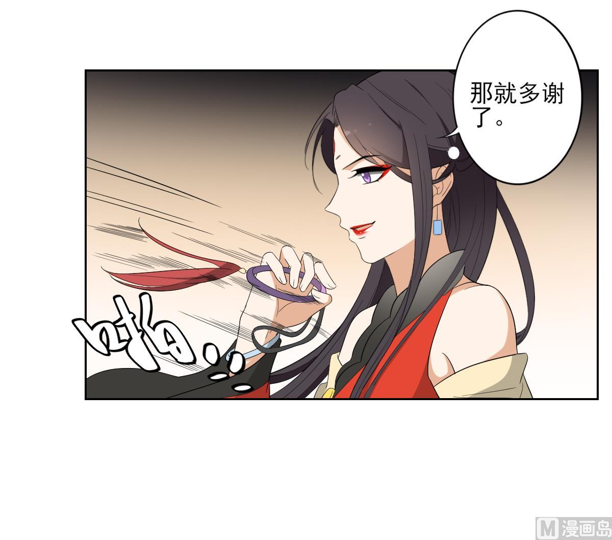 🍛倾城之上 第77话 尴尬时刻 第19页
