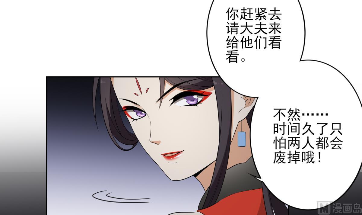 🍛倾城之上 第77话 尴尬时刻 第22页