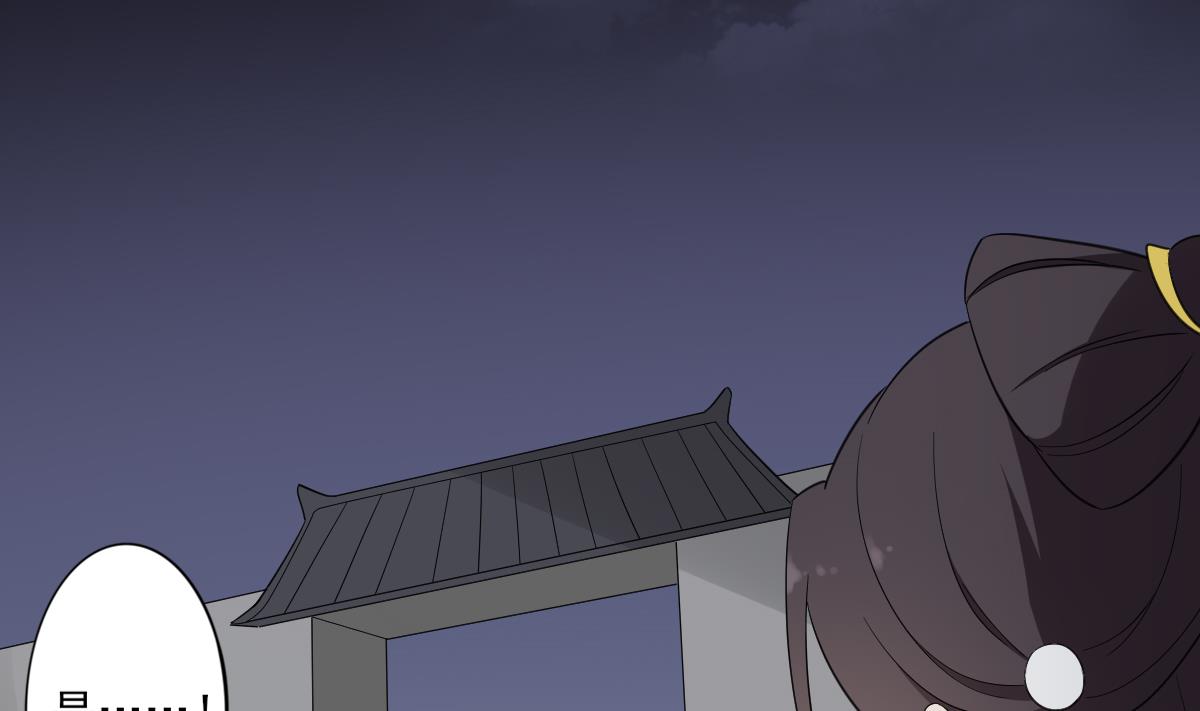 🍛倾城之上 第77话 尴尬时刻 第24页