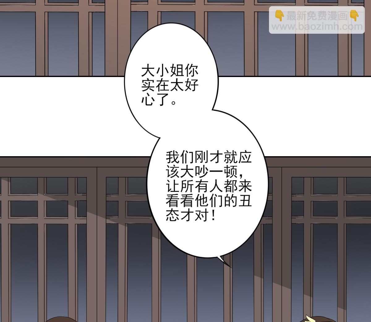🍛倾城之上 第77话 尴尬时刻 第27页