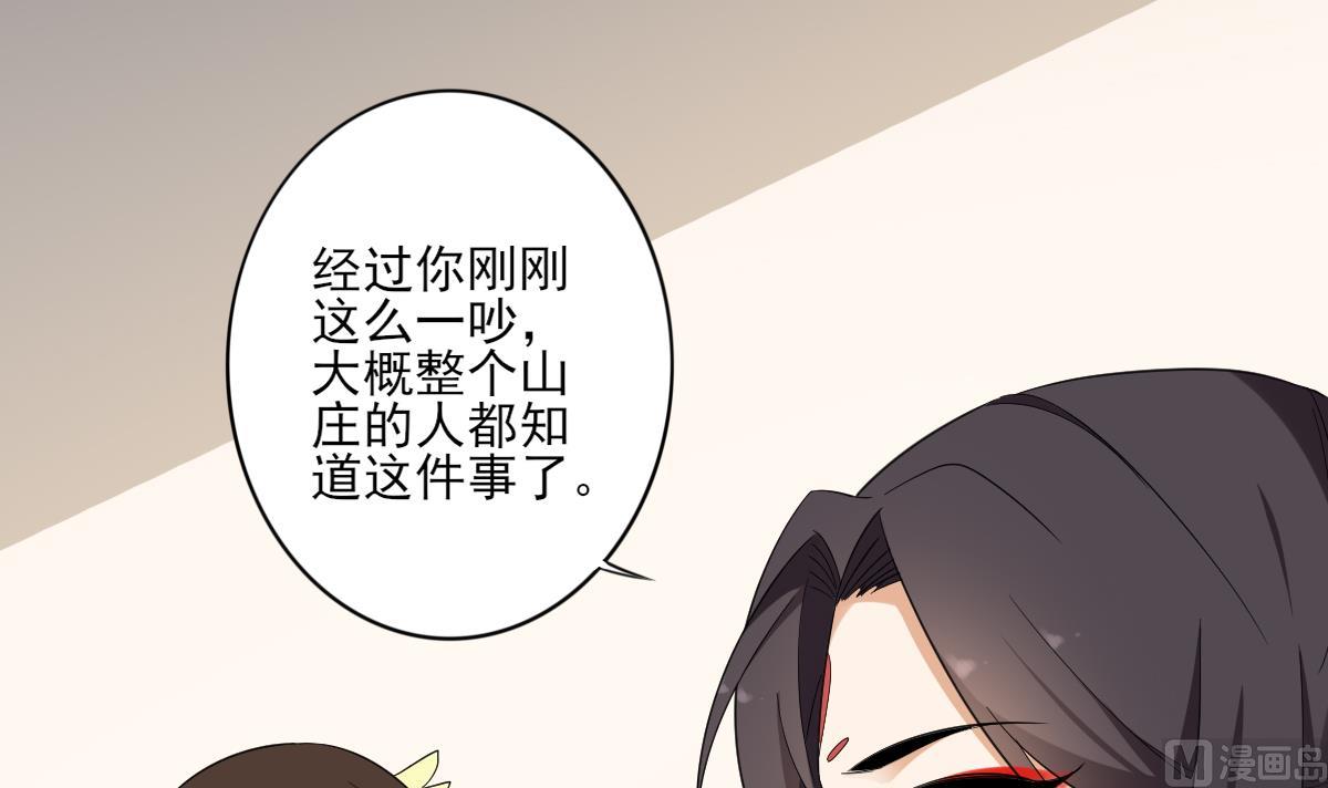 🍛倾城之上 第77话 尴尬时刻 第31页