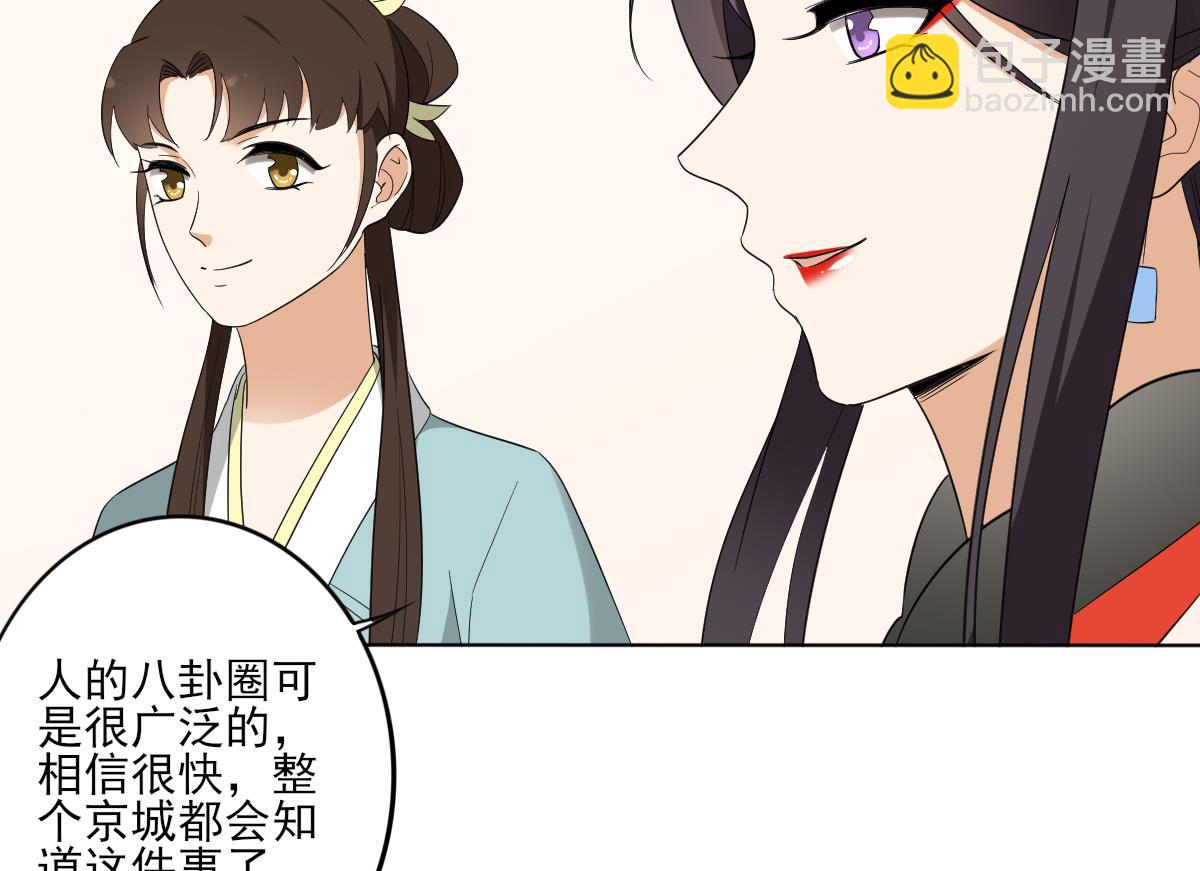 🍛倾城之上 第77话 尴尬时刻 第32页