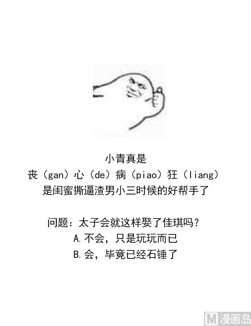 🍛倾城之上 第77话 尴尬时刻 第35页