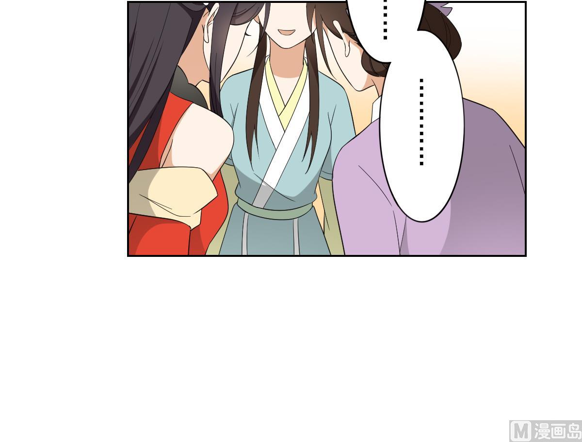 🍛倾城之上 第79话 惨遭羞辱 第10页