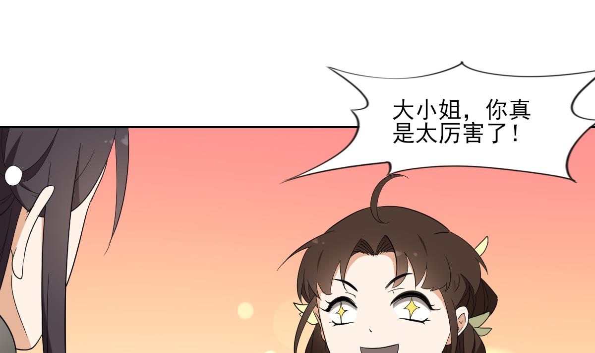 🍛倾城之上 第79话 惨遭羞辱 第11页