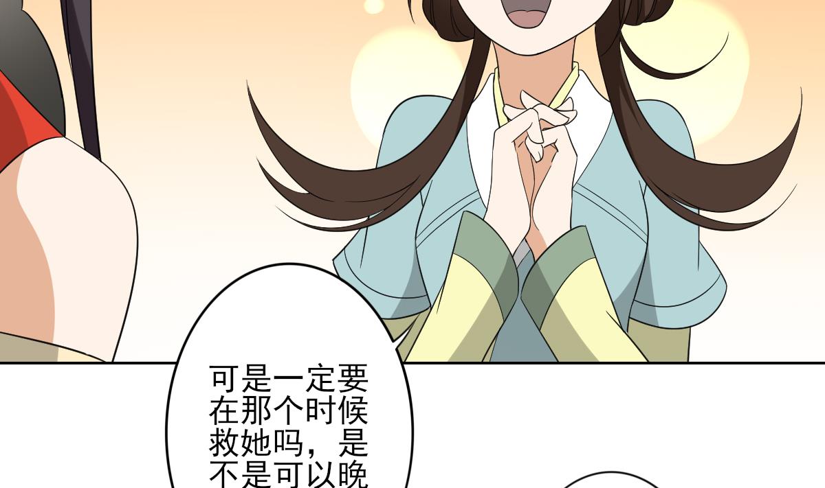🍛倾城之上 第79话 惨遭羞辱 第12页