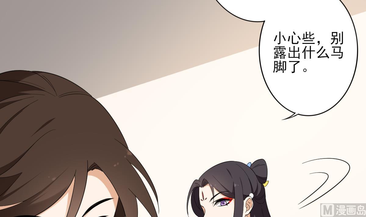 🍛倾城之上 第79话 惨遭羞辱 第16页