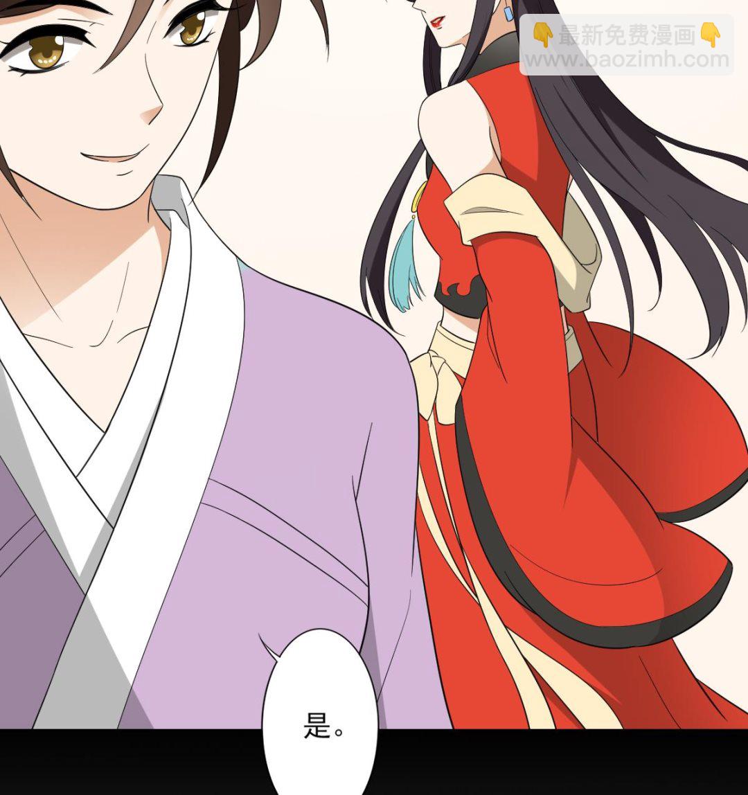 🍛倾城之上 第79话 惨遭羞辱 第17页