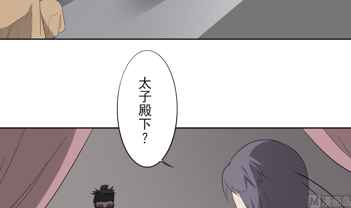 🍛倾城之上 第79话 惨遭羞辱 第22页