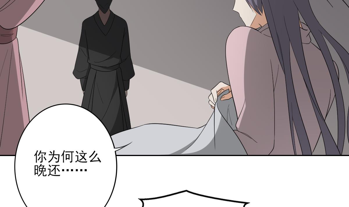 🍛倾城之上 第79话 惨遭羞辱 第23页