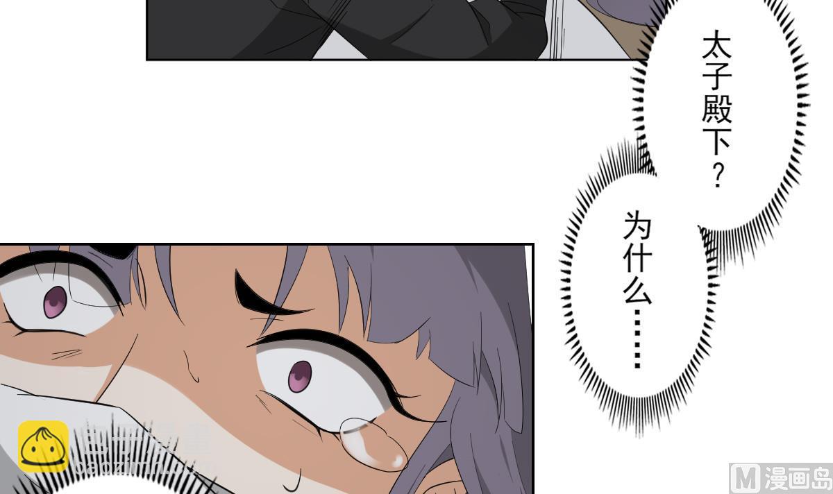 🍛倾城之上 第79话 惨遭羞辱 第25页