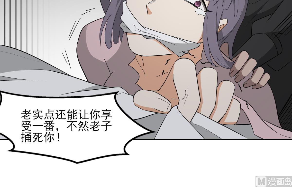 🍛倾城之上 第79话 惨遭羞辱 第28页