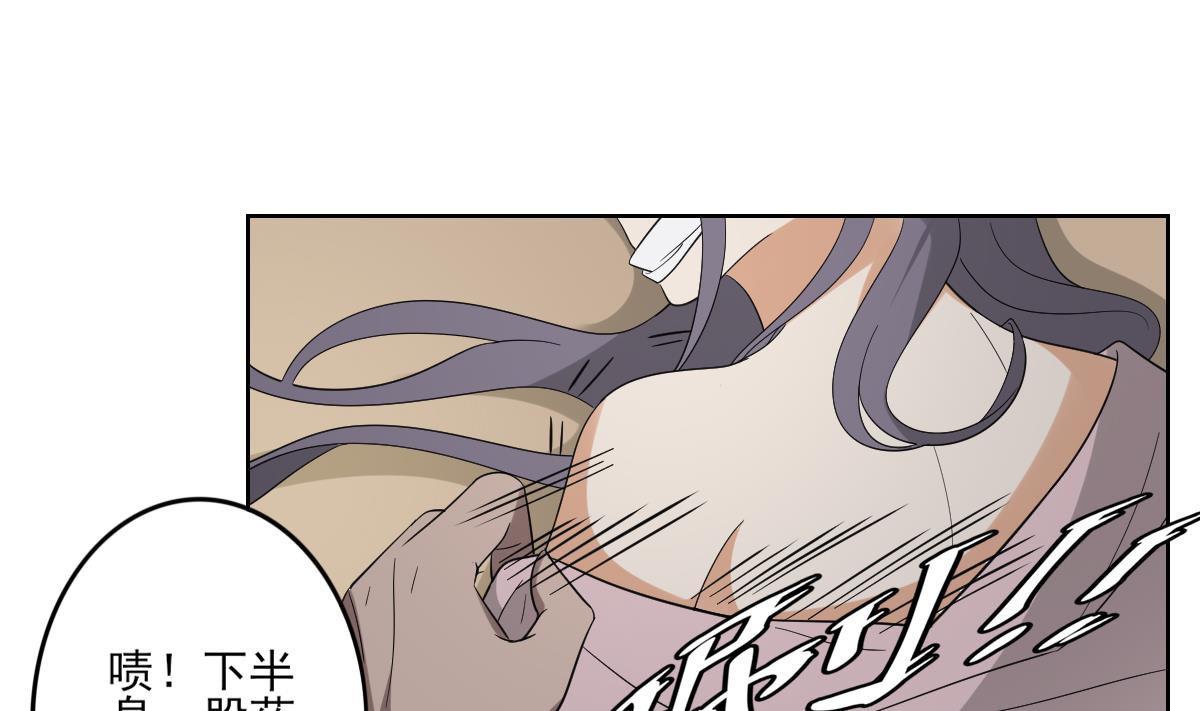 🍛倾城之上 第79话 惨遭羞辱 第29页