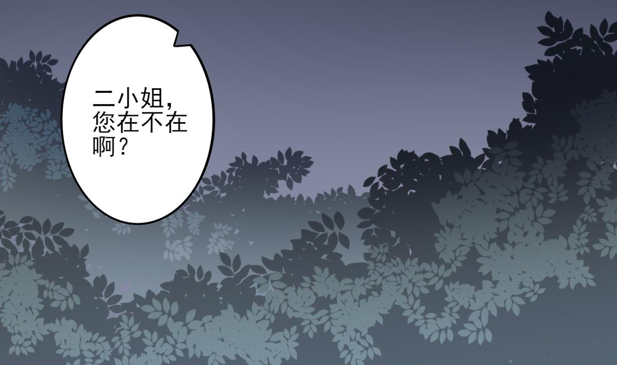 🍛倾城之上 第79话 惨遭羞辱 第33页