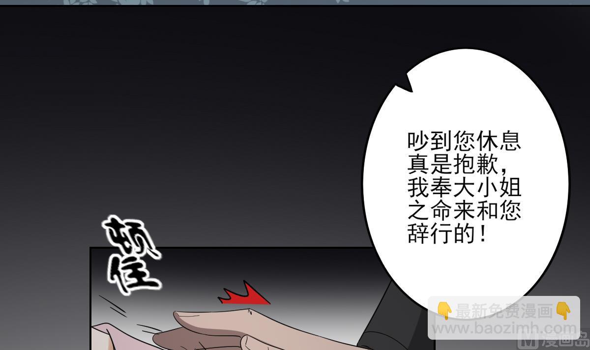 🍛倾城之上 第79话 惨遭羞辱 第34页