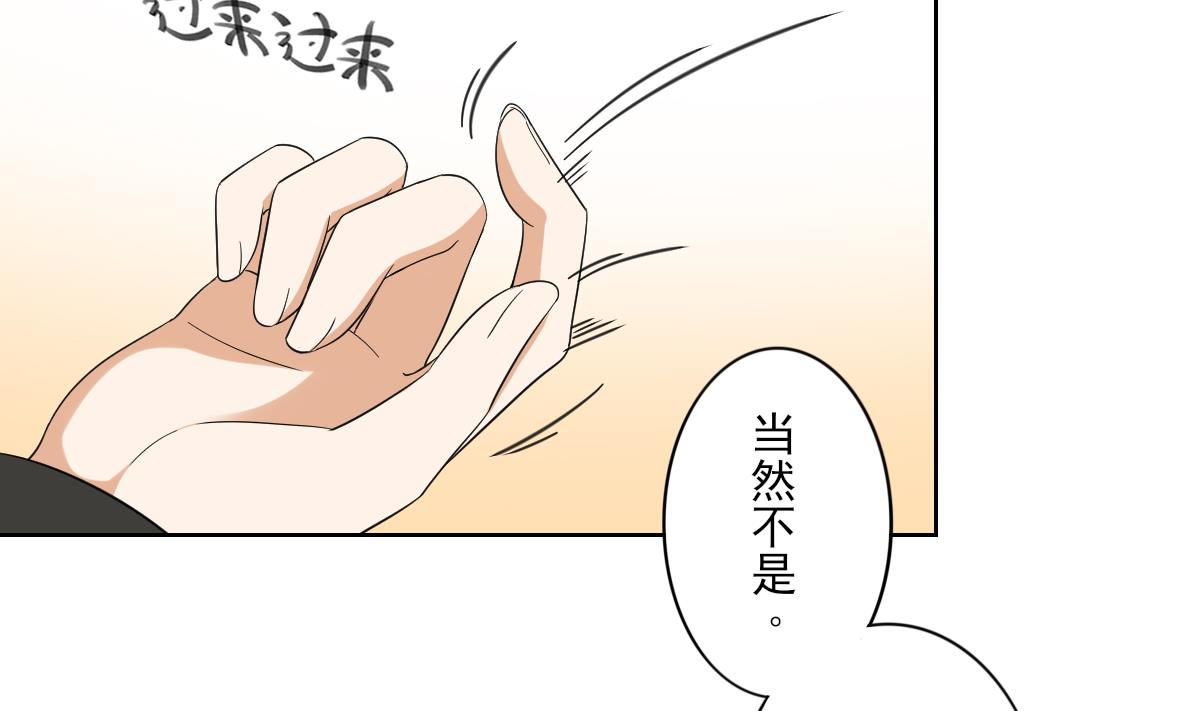 🍛倾城之上 第79话 惨遭羞辱 第6页
