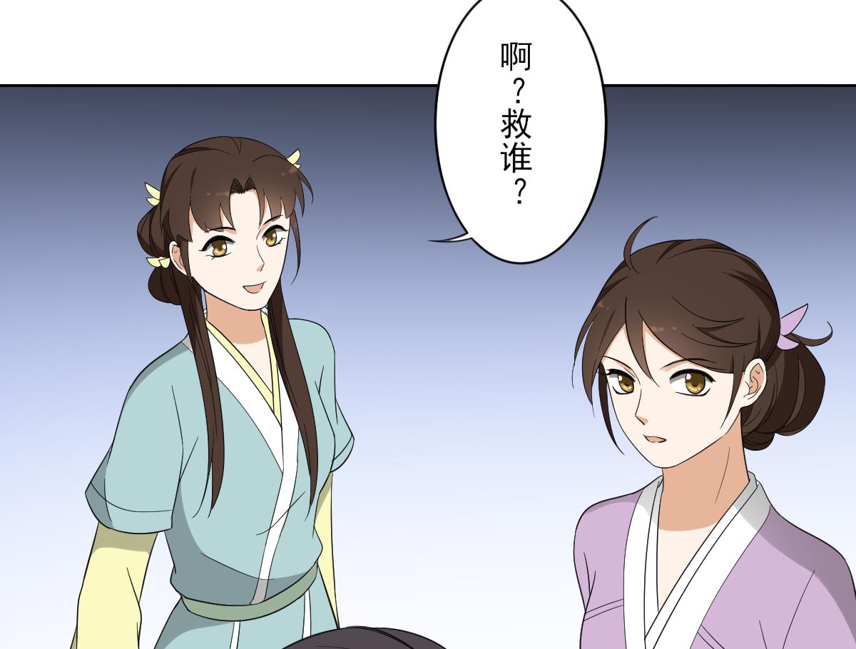 🍛倾城之上 第79话 惨遭羞辱 第8页