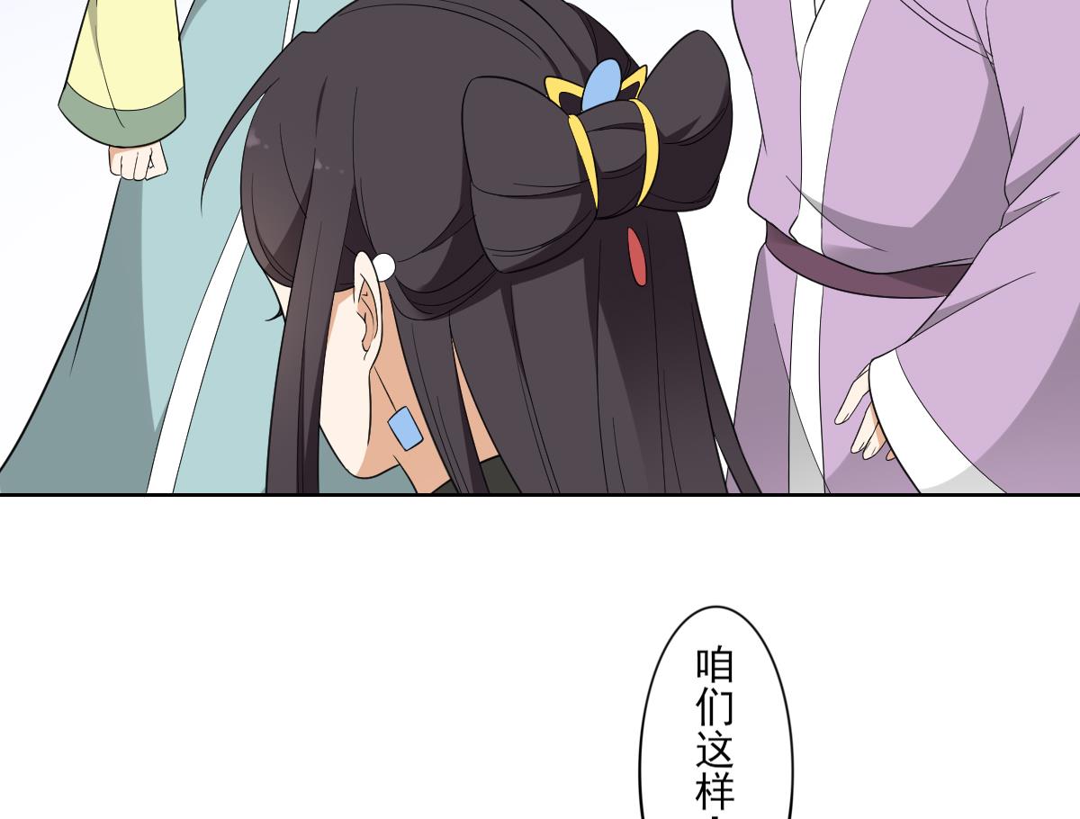 🍛倾城之上 第79话 惨遭羞辱 第9页