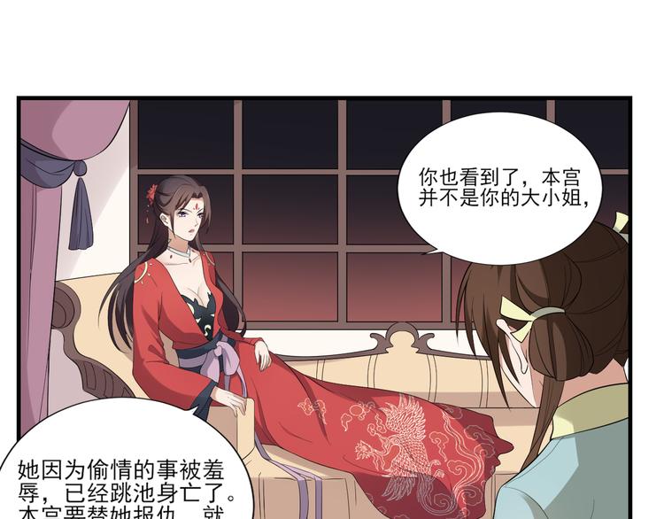 🍛倾城之上 第9话 事情的真相 第1页