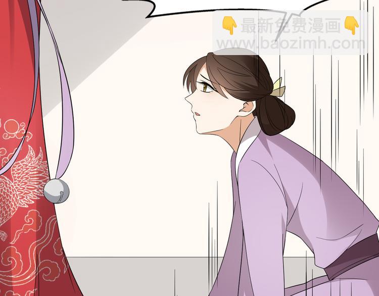 🍛倾城之上 第9话 事情的真相 第14页