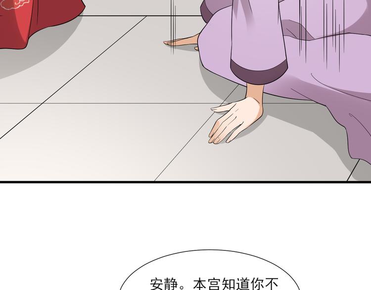 🍛倾城之上 第9话 事情的真相 第15页