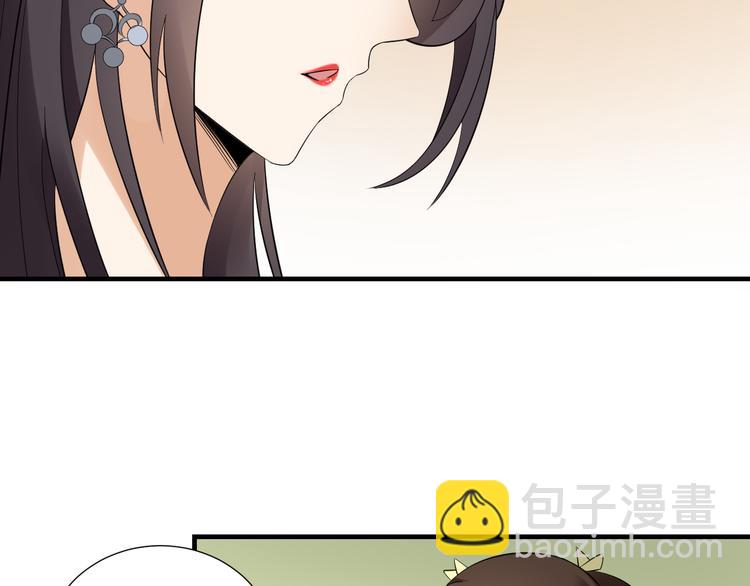 🍛倾城之上 第9话 事情的真相 第17页