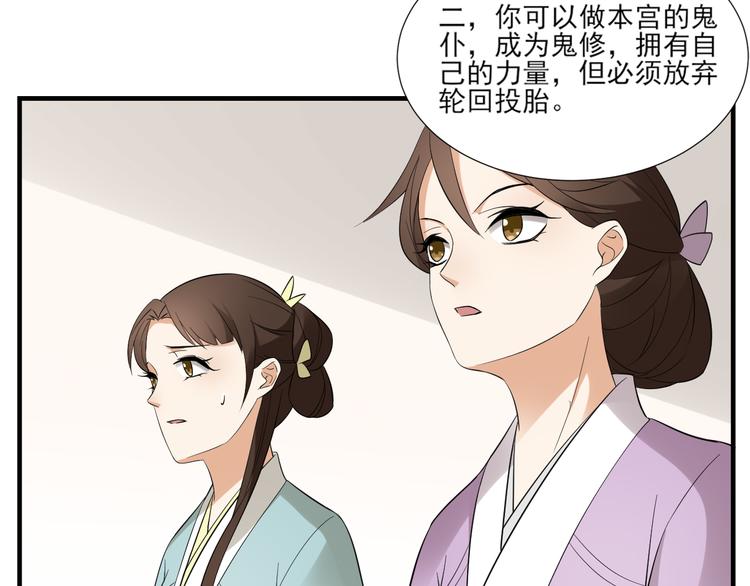🍛倾城之上 第9话 事情的真相 第22页