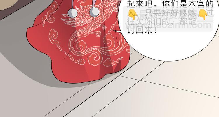 🍛倾城之上 第9话 事情的真相 第26页