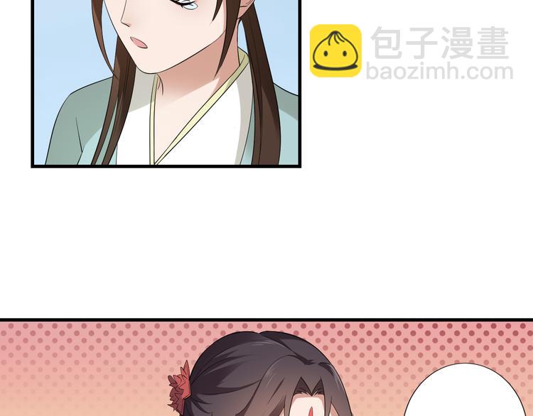 🍛倾城之上 第9话 事情的真相 第3页