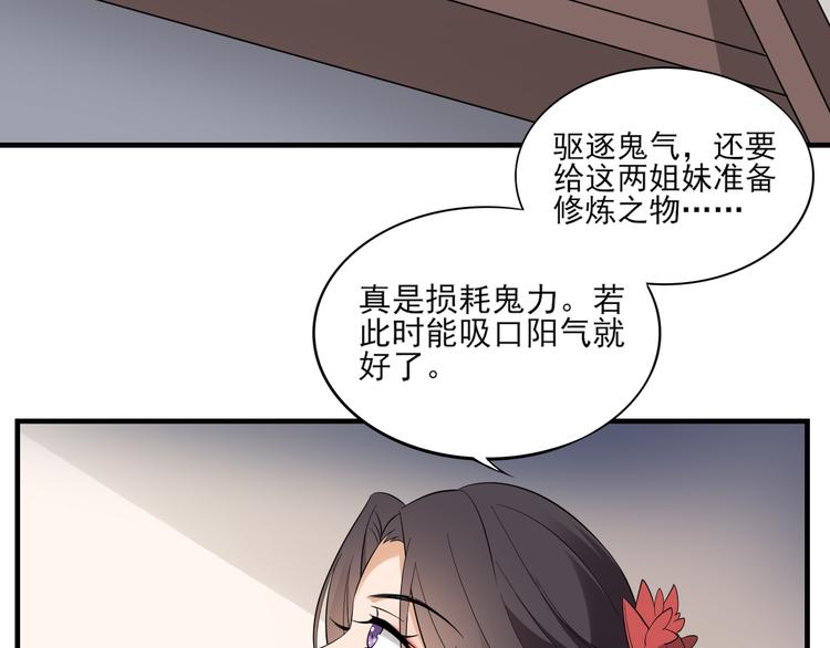 🍛倾城之上 第9话 事情的真相 第31页