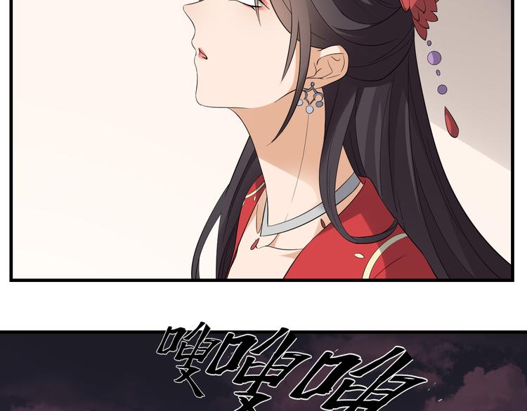 🍛倾城之上 第9话 事情的真相 第32页