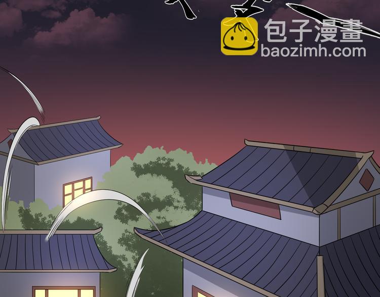 🍛倾城之上 第9话 事情的真相 第33页