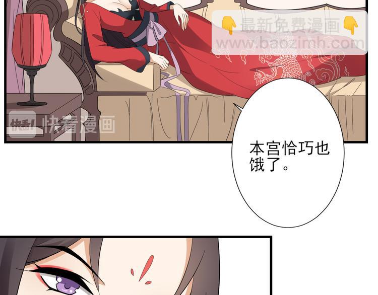 🍛倾城之上 第9话 事情的真相 第40页