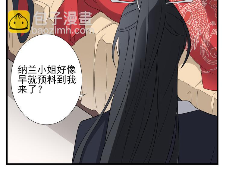 🍛倾城之上 第9话 事情的真相 第47页