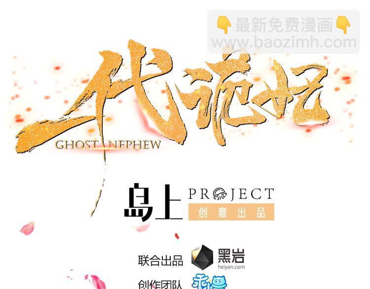 🍛倾城之上 第9话 事情的真相 第50页