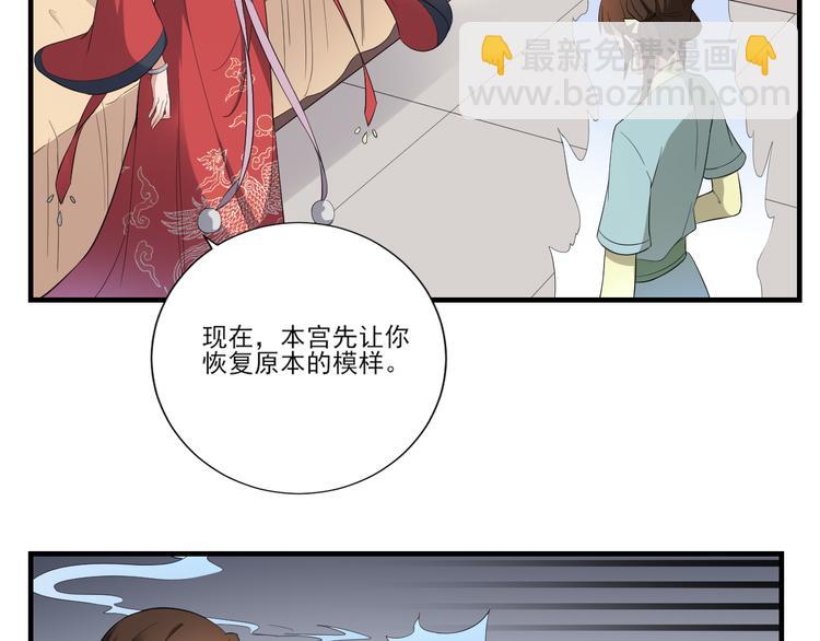 🍛倾城之上 第9话 事情的真相 第6页