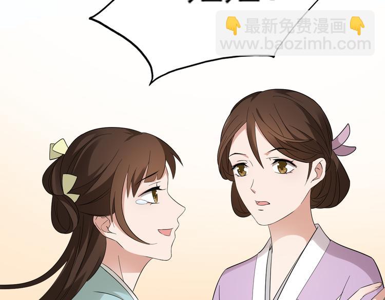🍛倾城之上 第9话 事情的真相 第8页