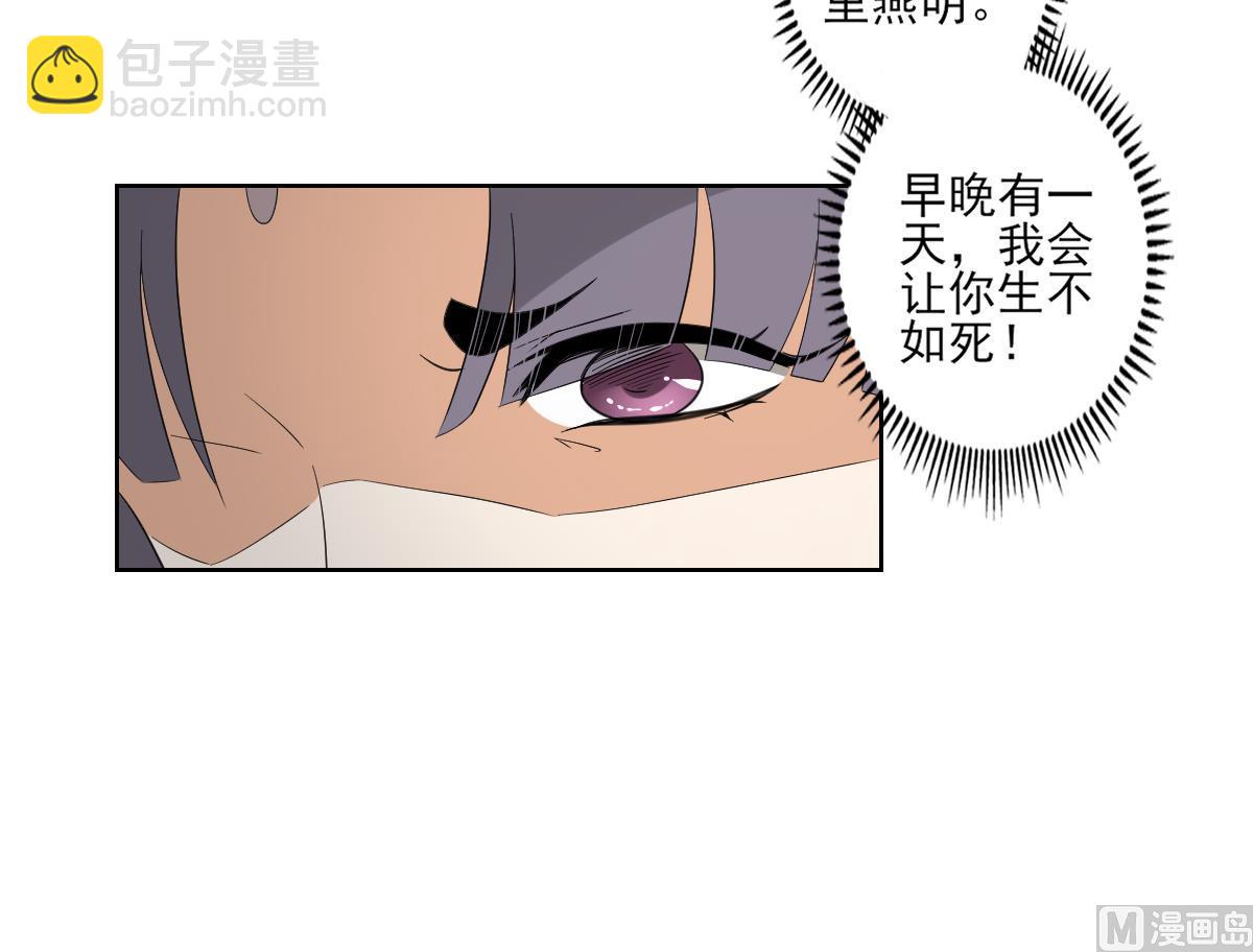🍛倾城之上 第81话 虚情假意 第10页