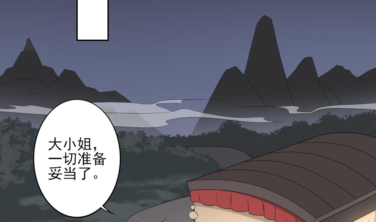 🍛倾城之上 第81话 虚情假意 第12页