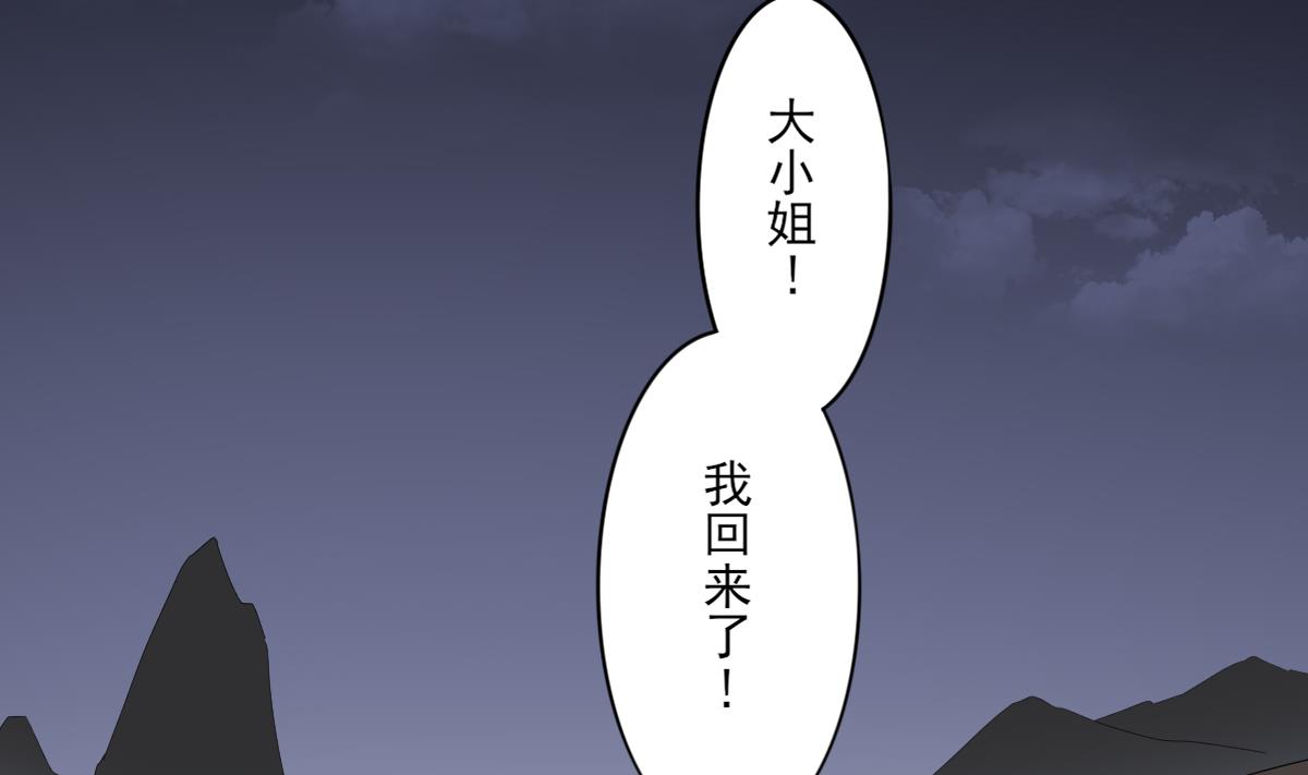 🍛倾城之上 第81话 虚情假意 第15页