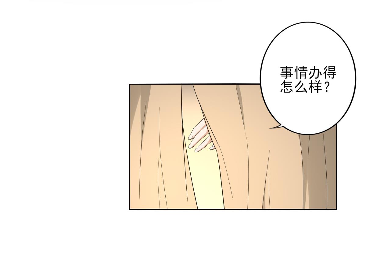 🍛倾城之上 第81话 虚情假意 第17页