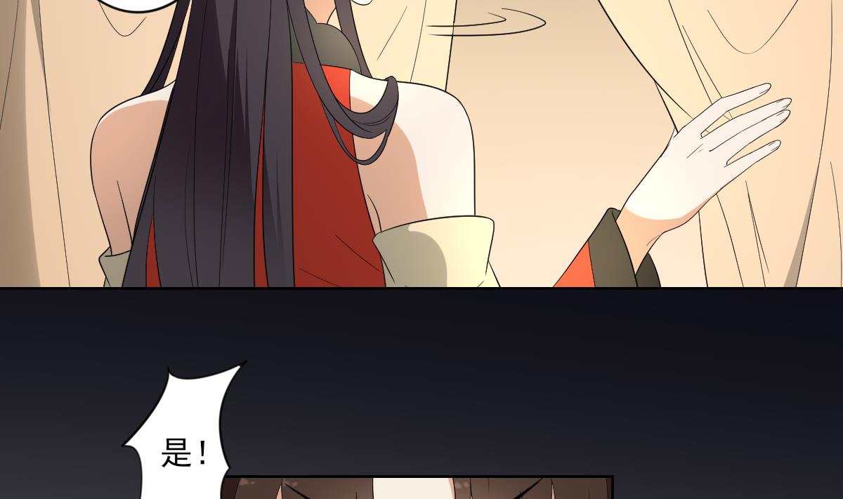 🍛倾城之上 第81话 虚情假意 第24页