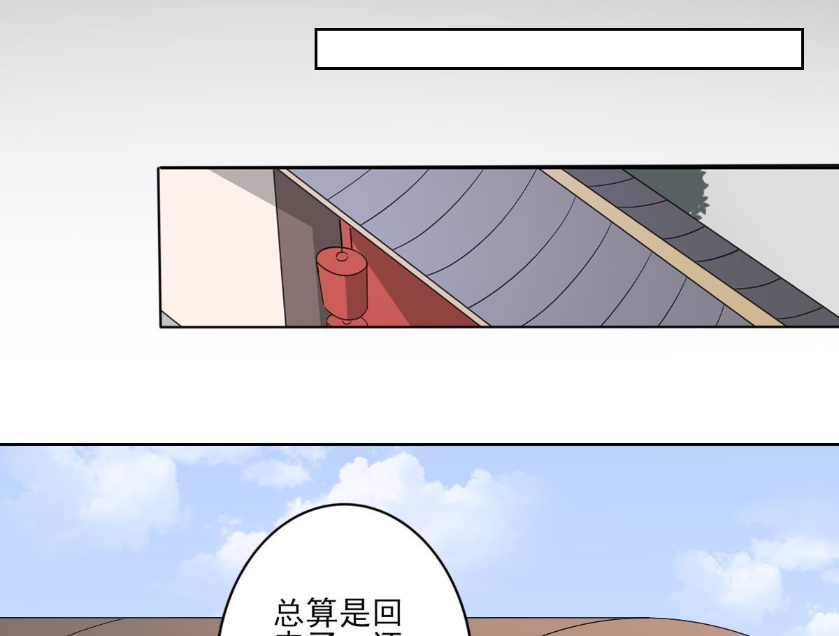 🍛倾城之上 第81话 虚情假意 第26页