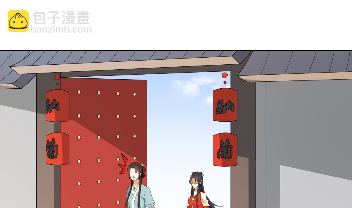 🍛倾城之上 第81话 虚情假意 第29页
