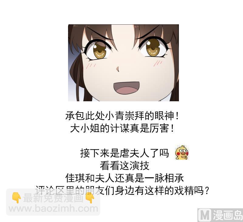 🍛倾城之上 第81话 虚情假意 第35页