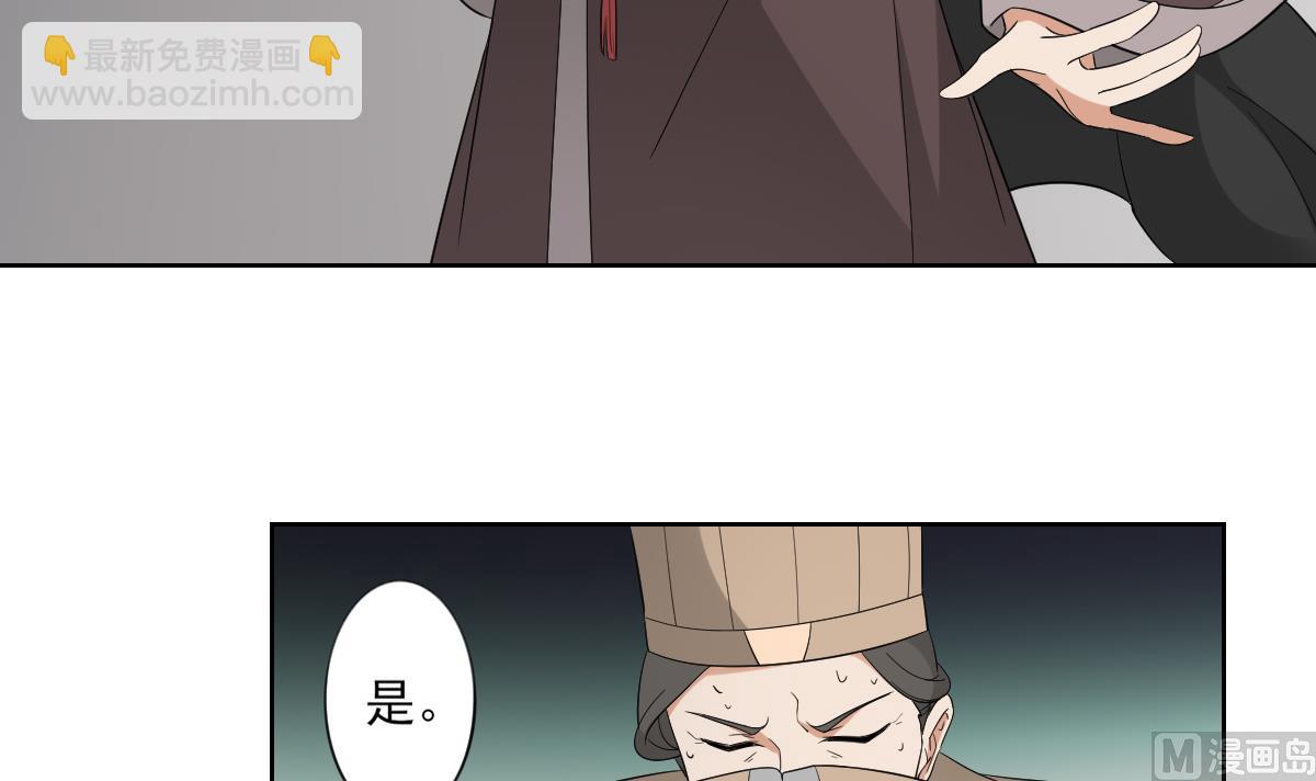 🍛倾城之上 第81话 虚情假意 第4页